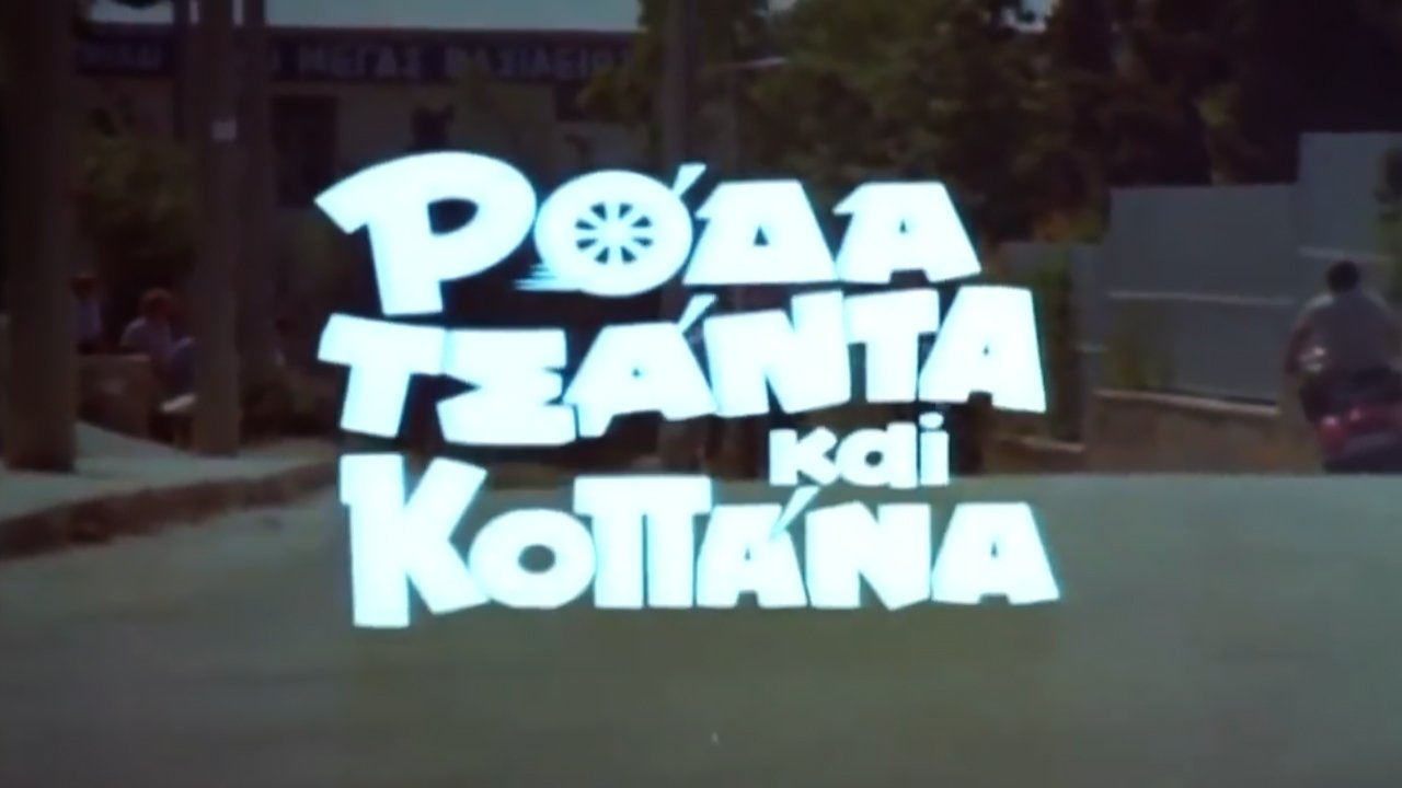 Wheel Bag and Kopana