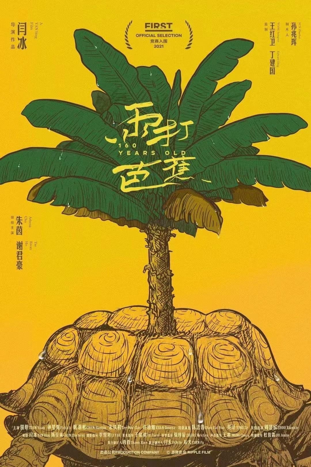 160 Years Old poster