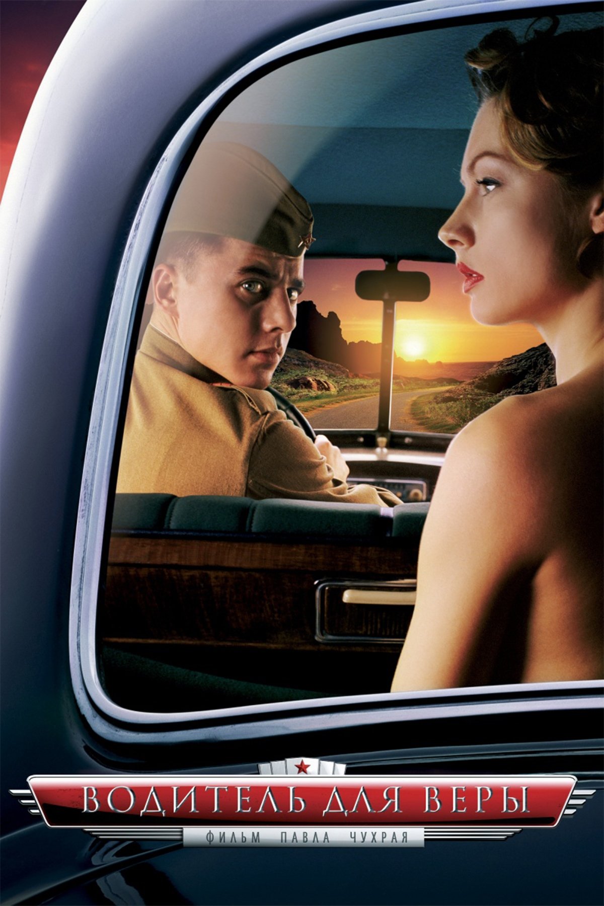 A Driver for Vera poster