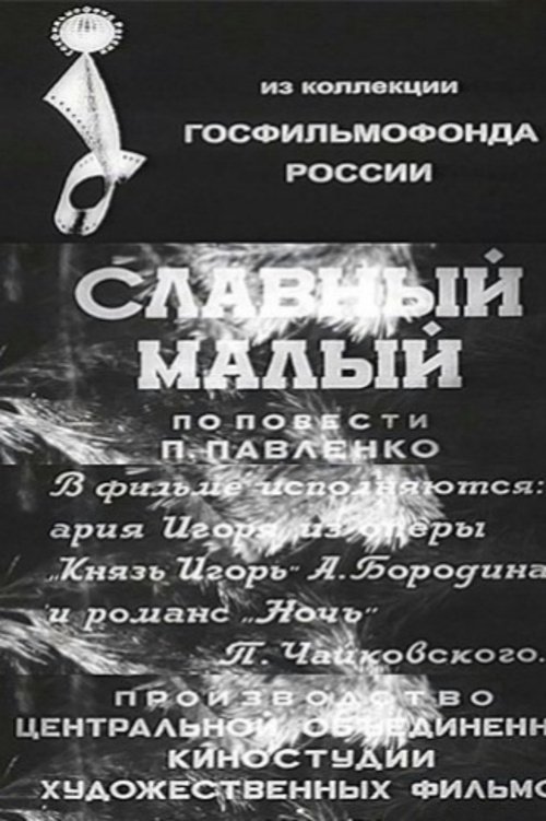 A Good Lad poster