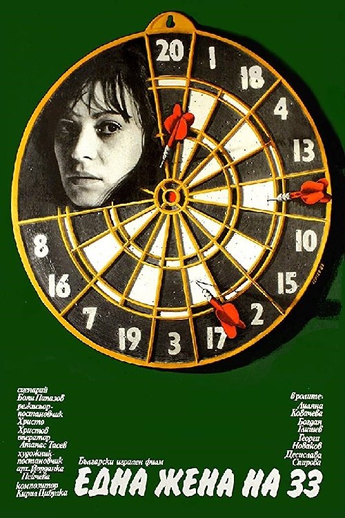 A Woman at Thirty-three poster