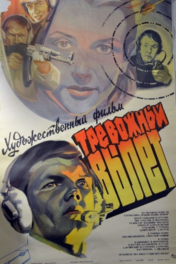 Alarmstart poster
