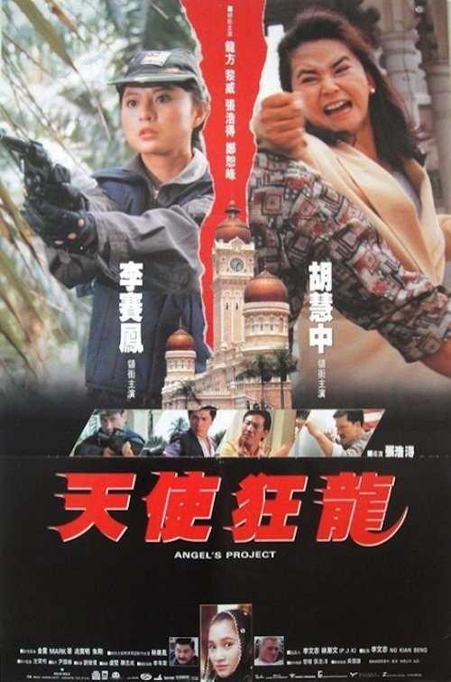 Angel's Project poster