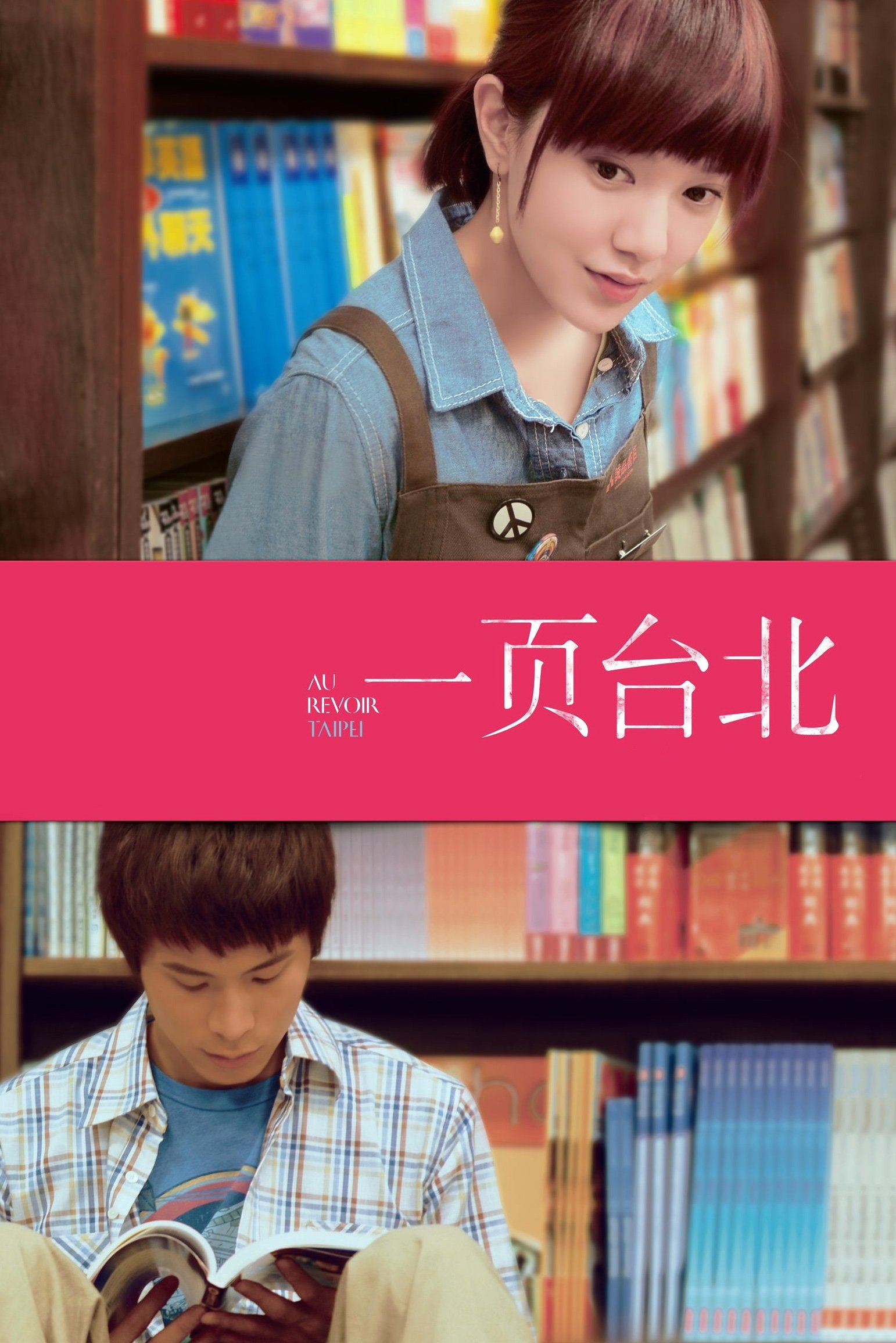 Au Revoir Taipei poster