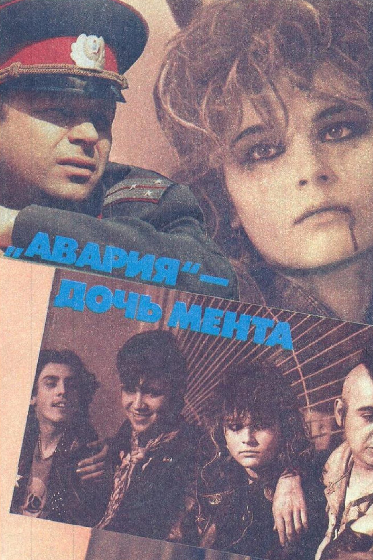 Avariya - Cop's Daughter poster