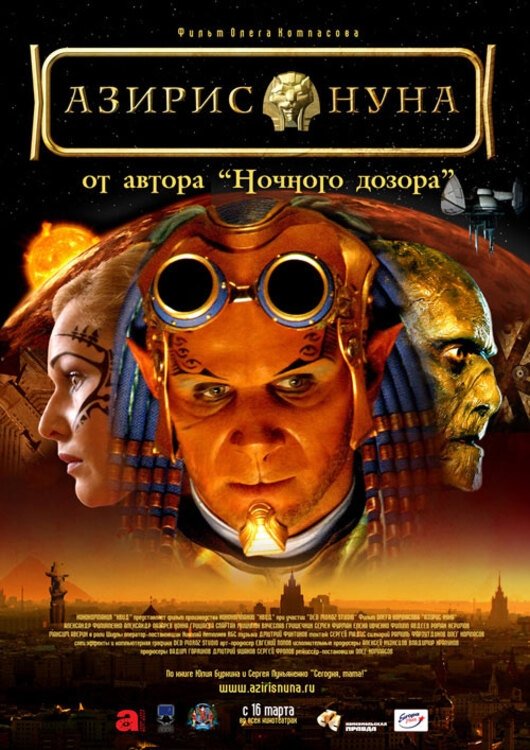 Aziris Nuna poster