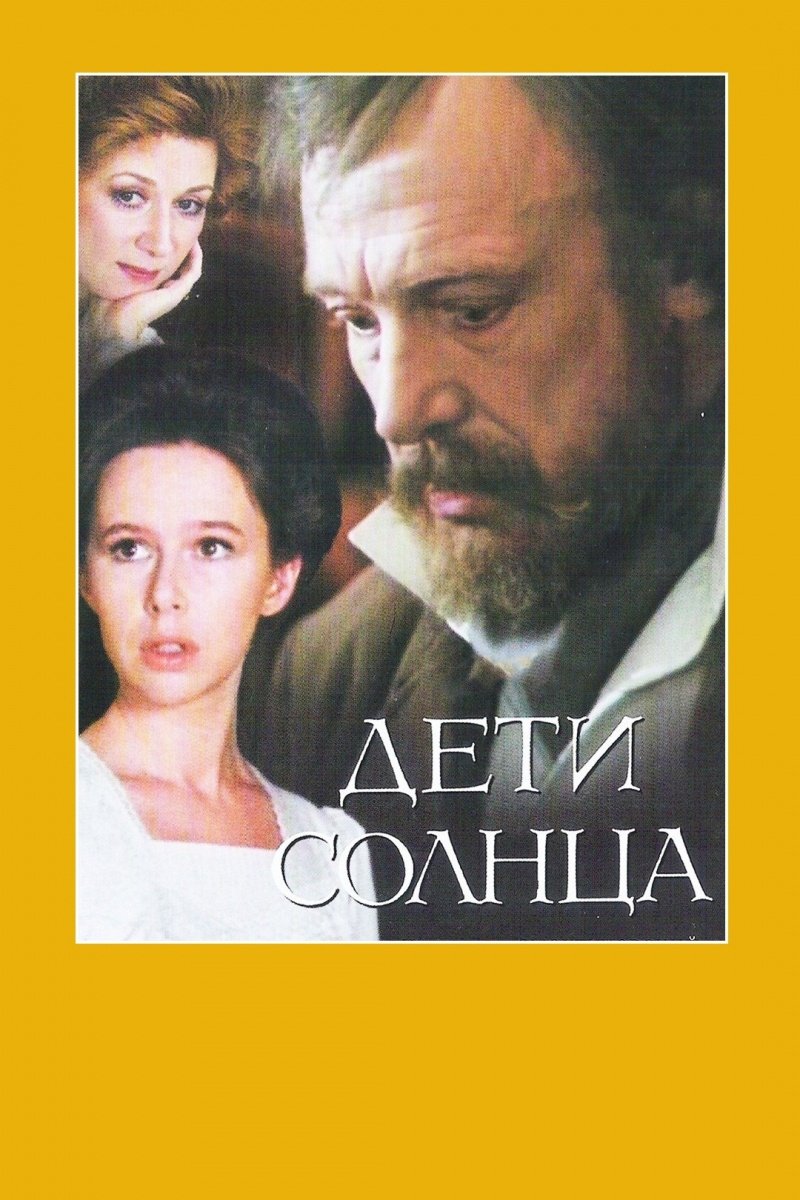 Children of the Sun poster