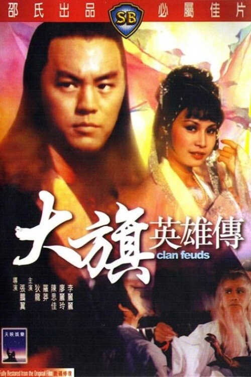 Clan Feuds poster