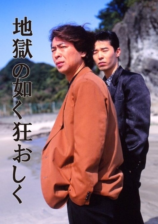 Crazy as Hell poster