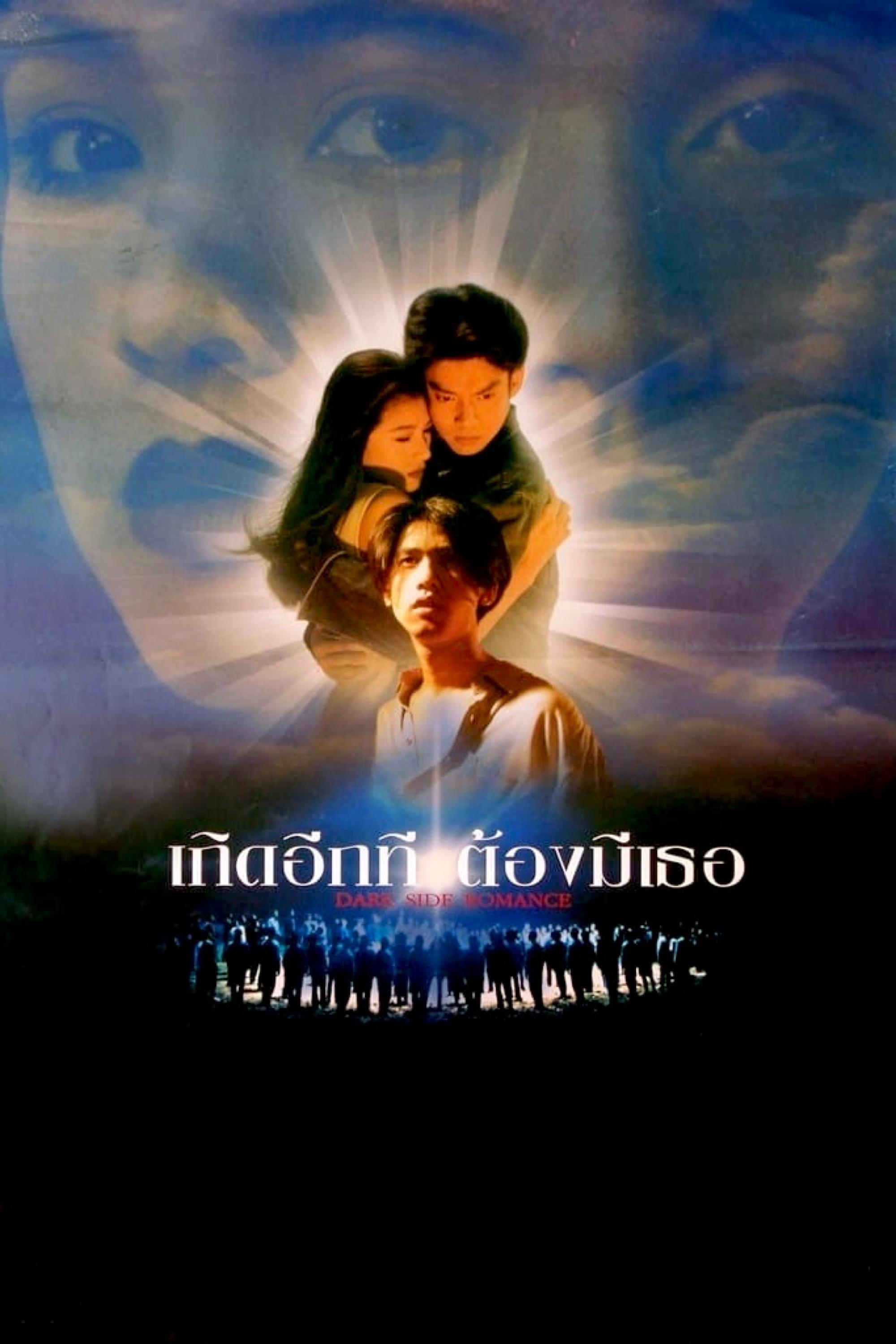 Dark Side Romance poster