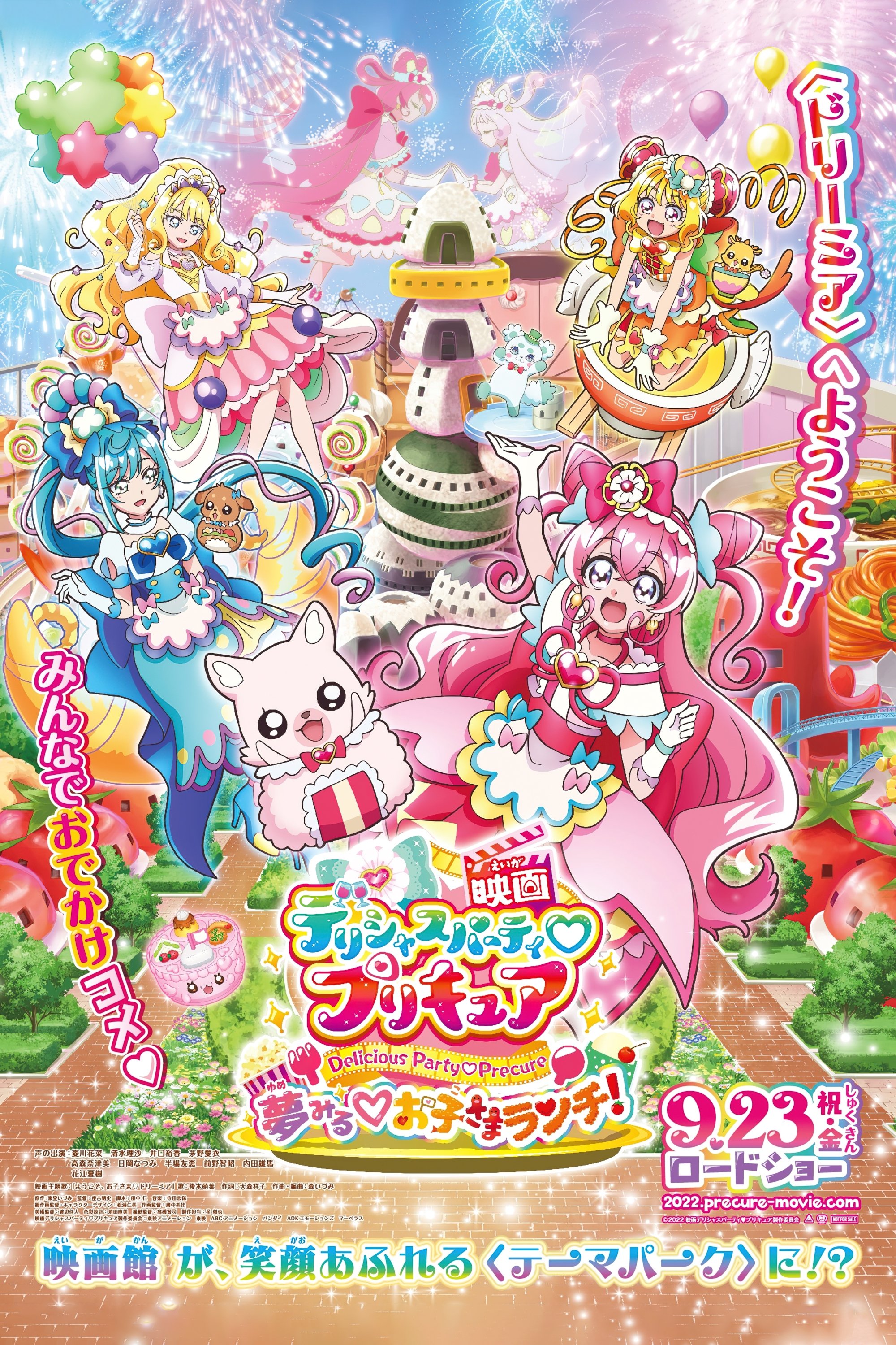 Delicious Party Precure Movie: Dreaming Children's Lunch! poster