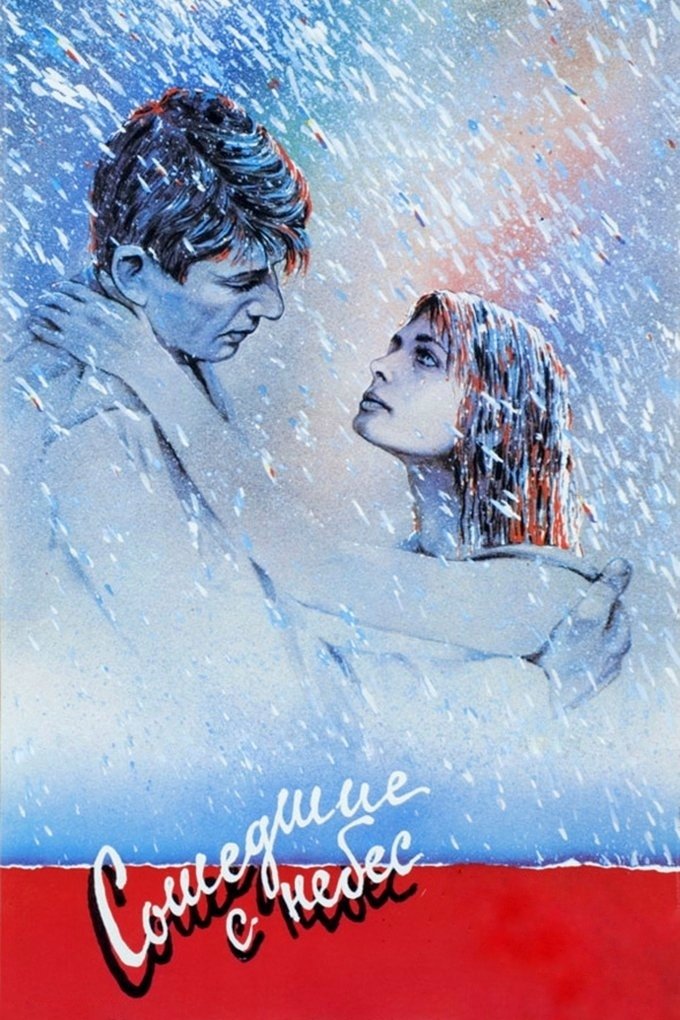 Descended From Heaven poster