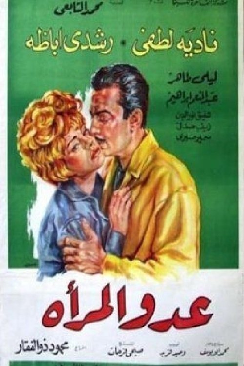 Enemy of Women poster