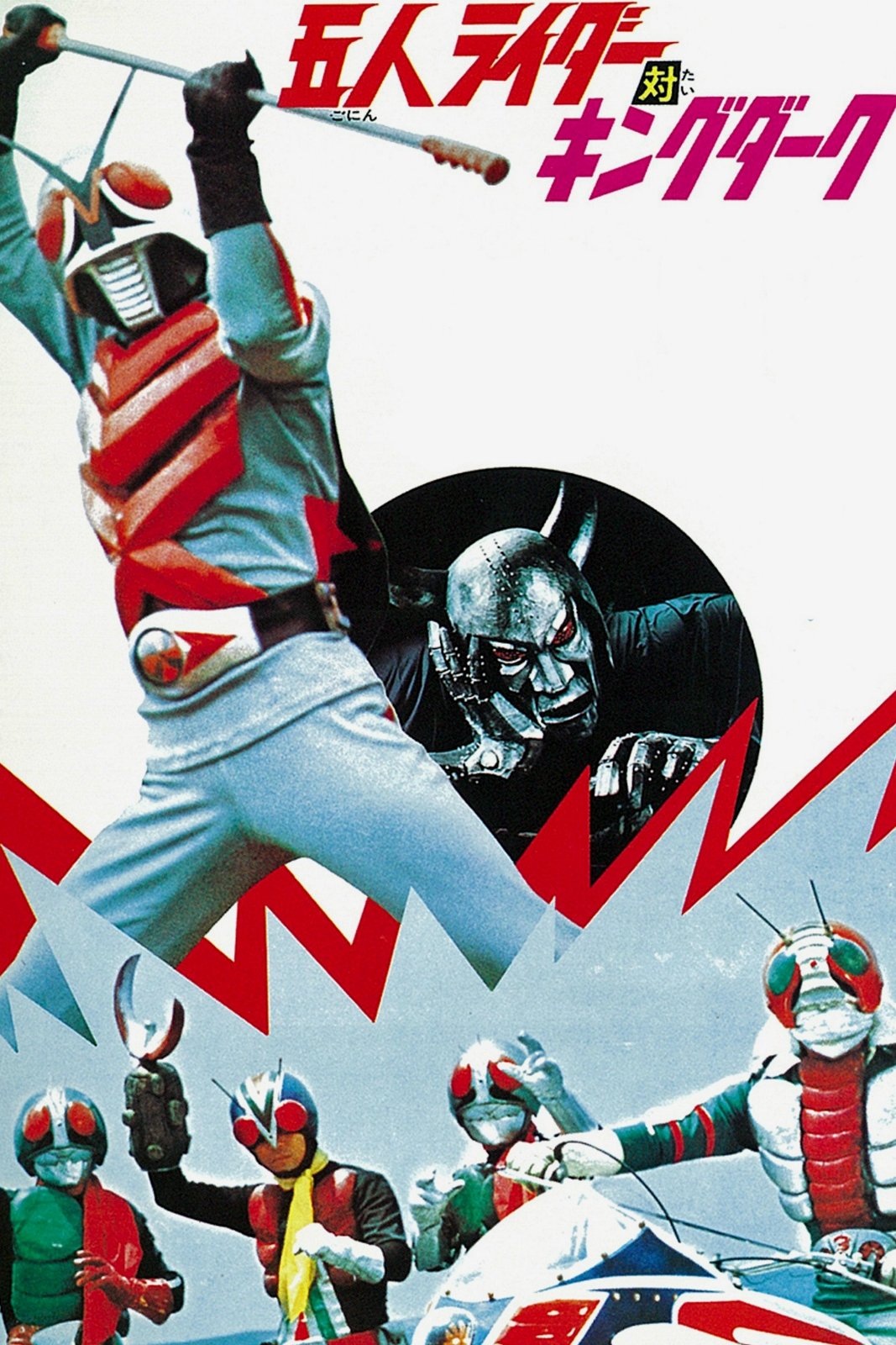 Five Riders vs. King Dark poster