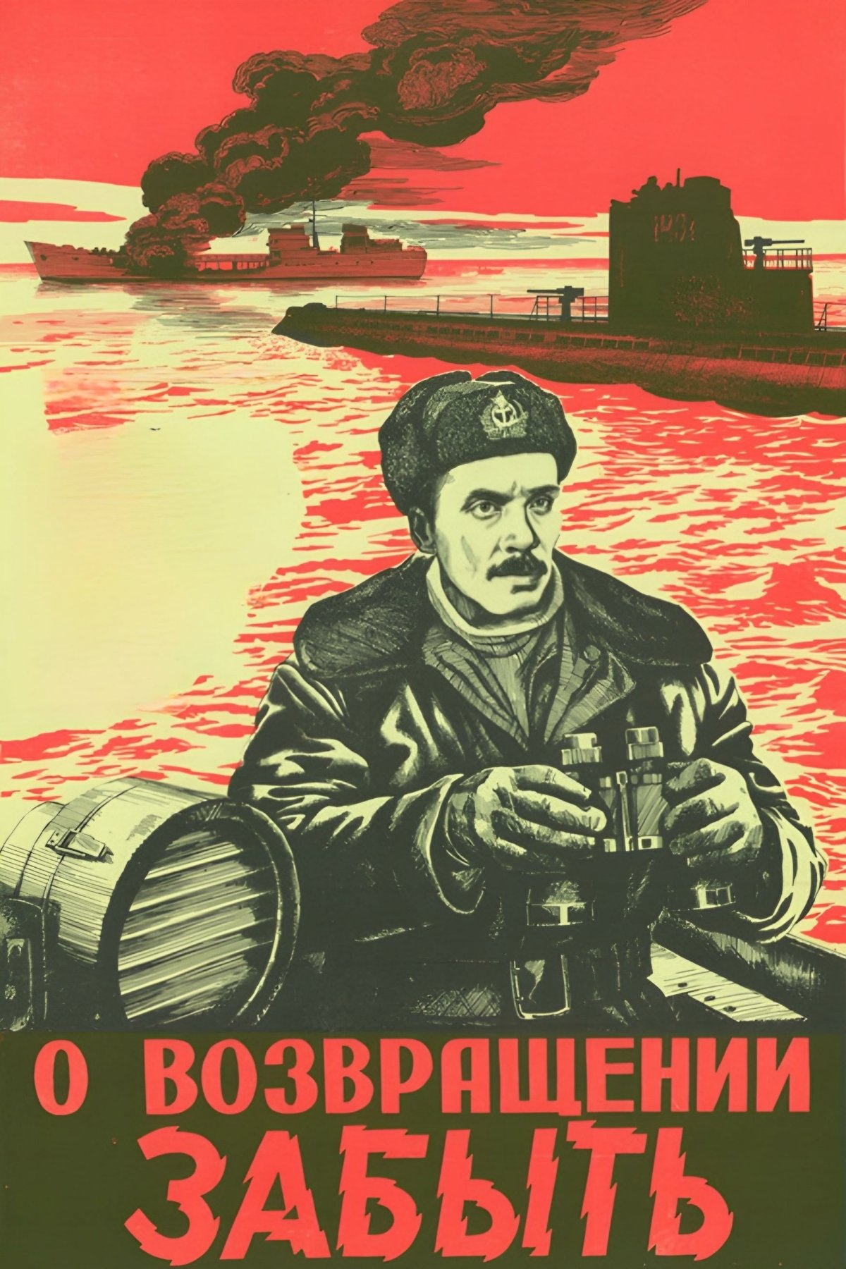 Forget About the Return poster