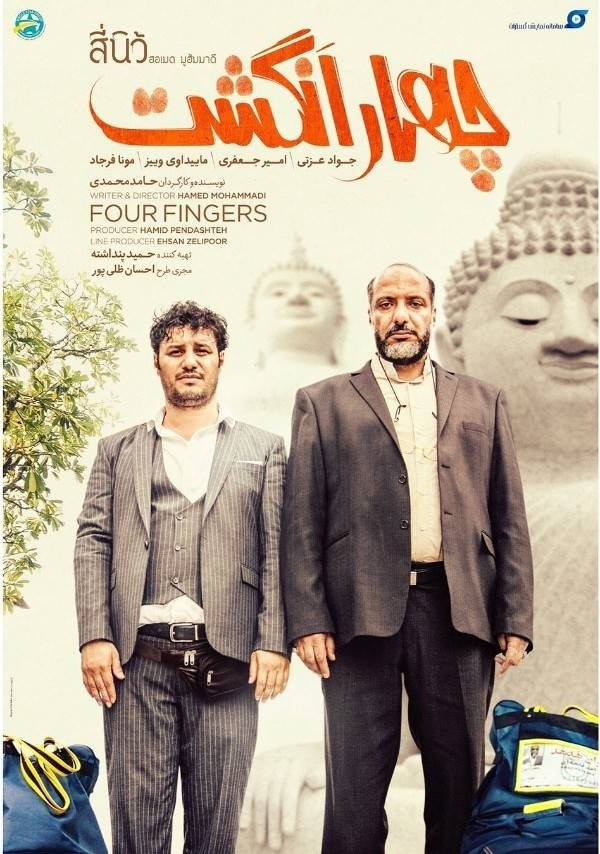 Four Fingers poster