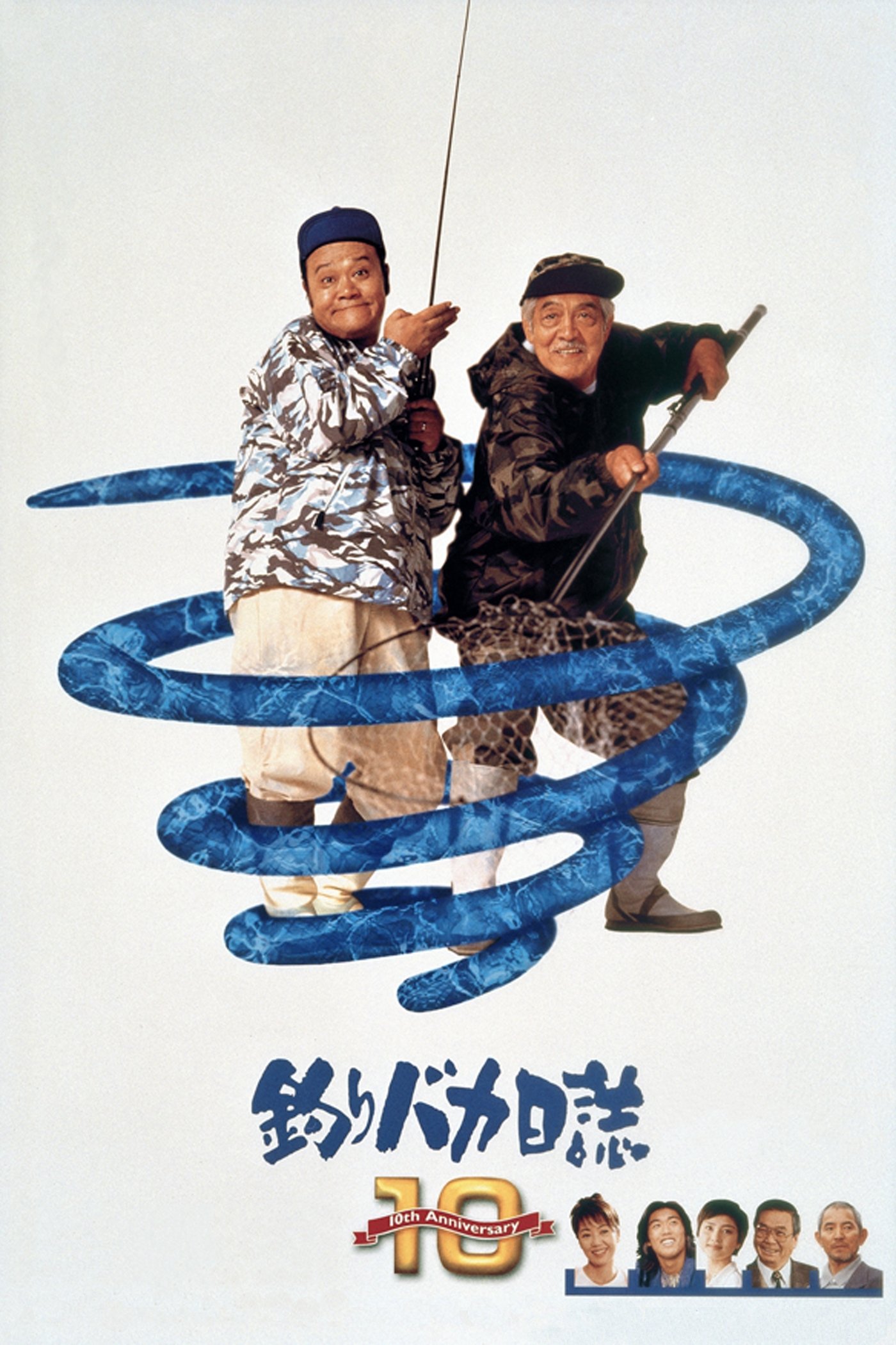 Free and Easy 10 poster