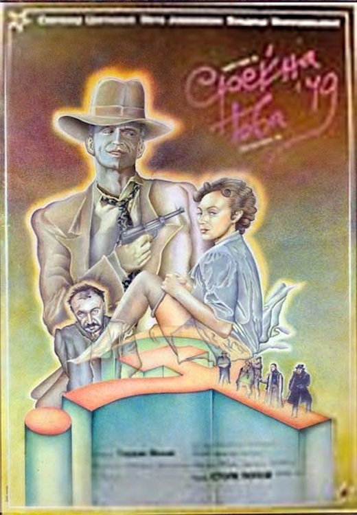 Happy New '49 poster