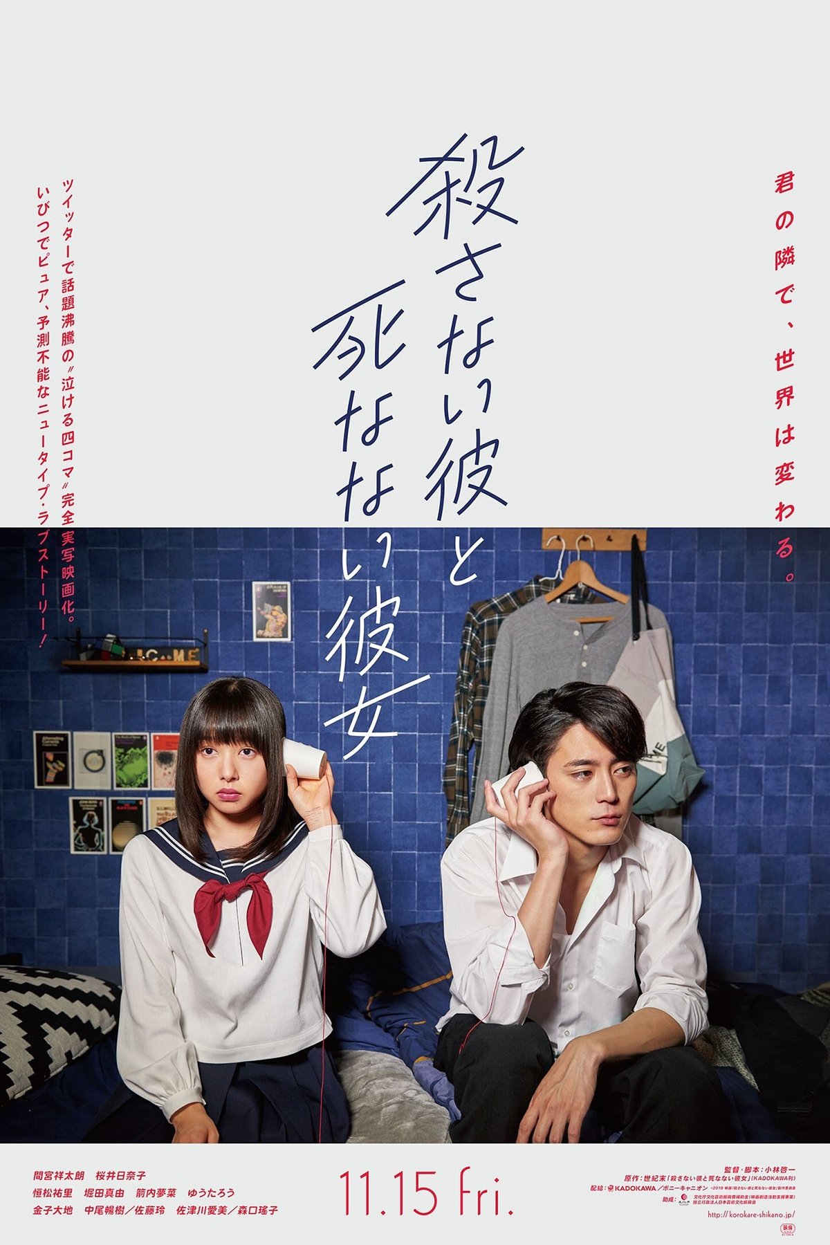 He Won't Kill, She Won't Die poster