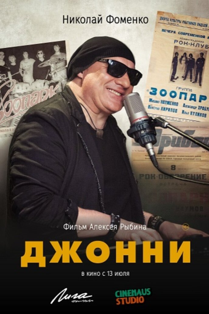 Johnny poster