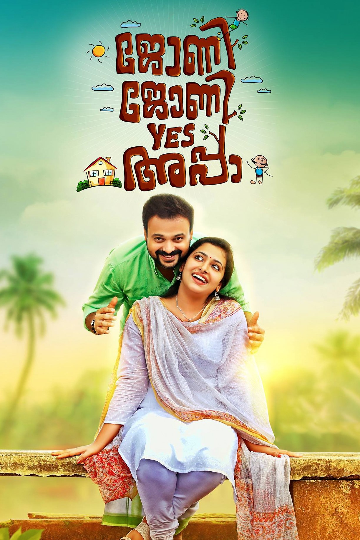 Johny Johny Yes Appa poster