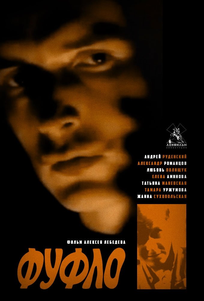 Junk poster