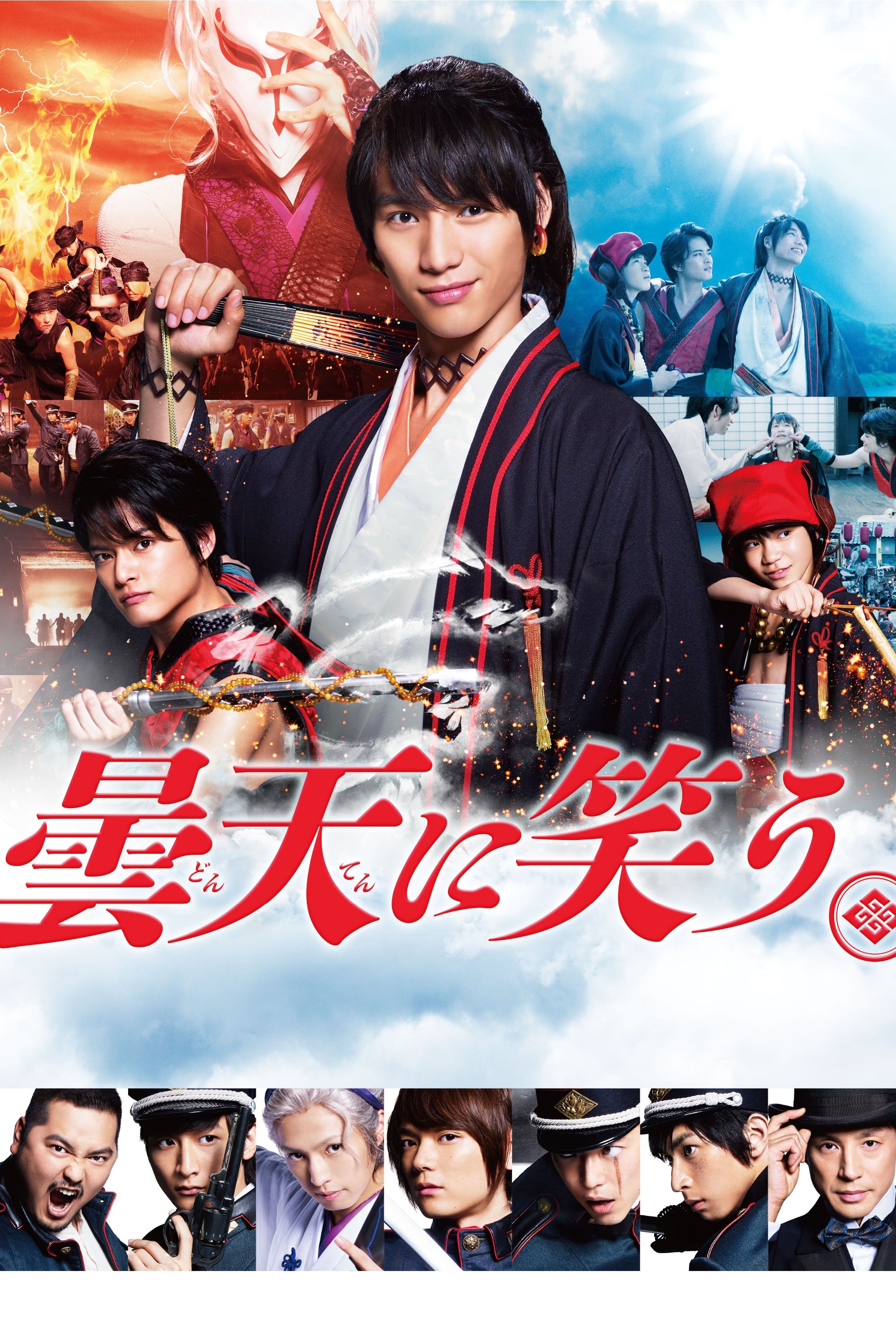 Laughing Under the Clouds poster