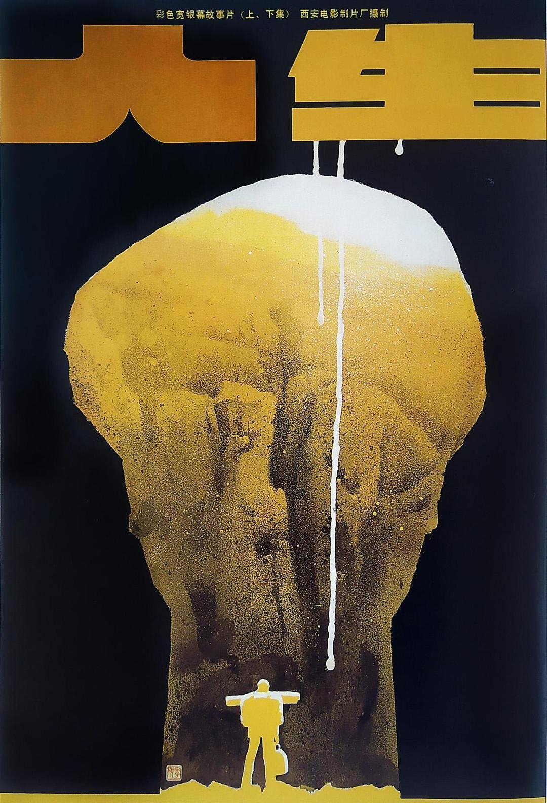 Life poster