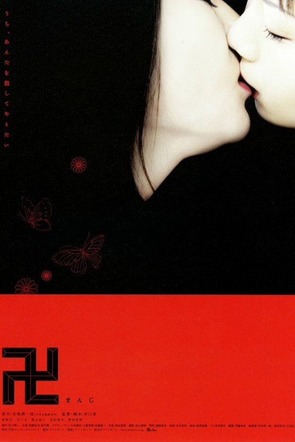 Manji poster