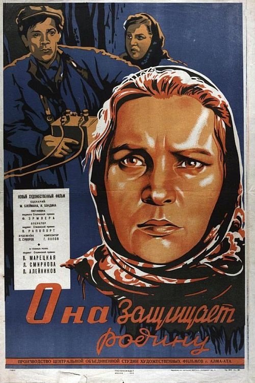 No Greater Love poster