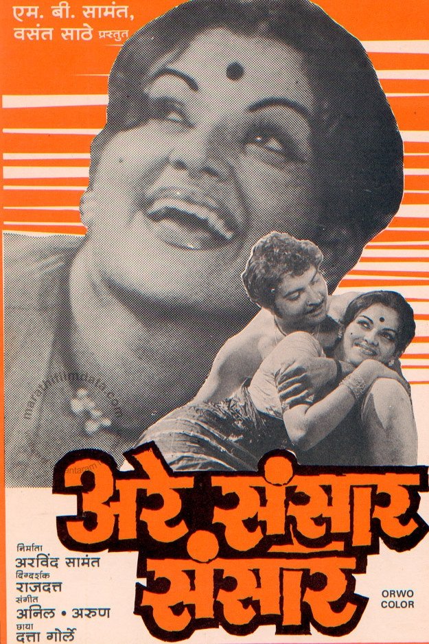 Oh The Cruel World poster