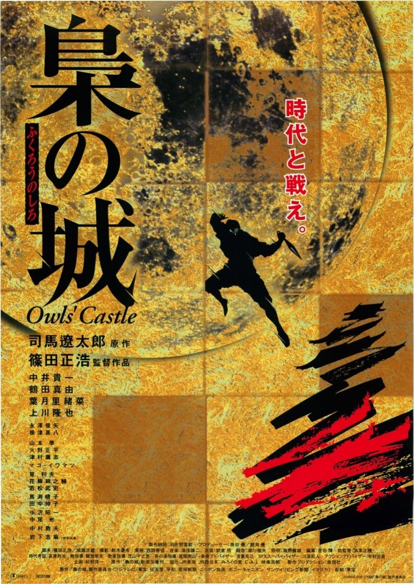 Owls' Castle poster