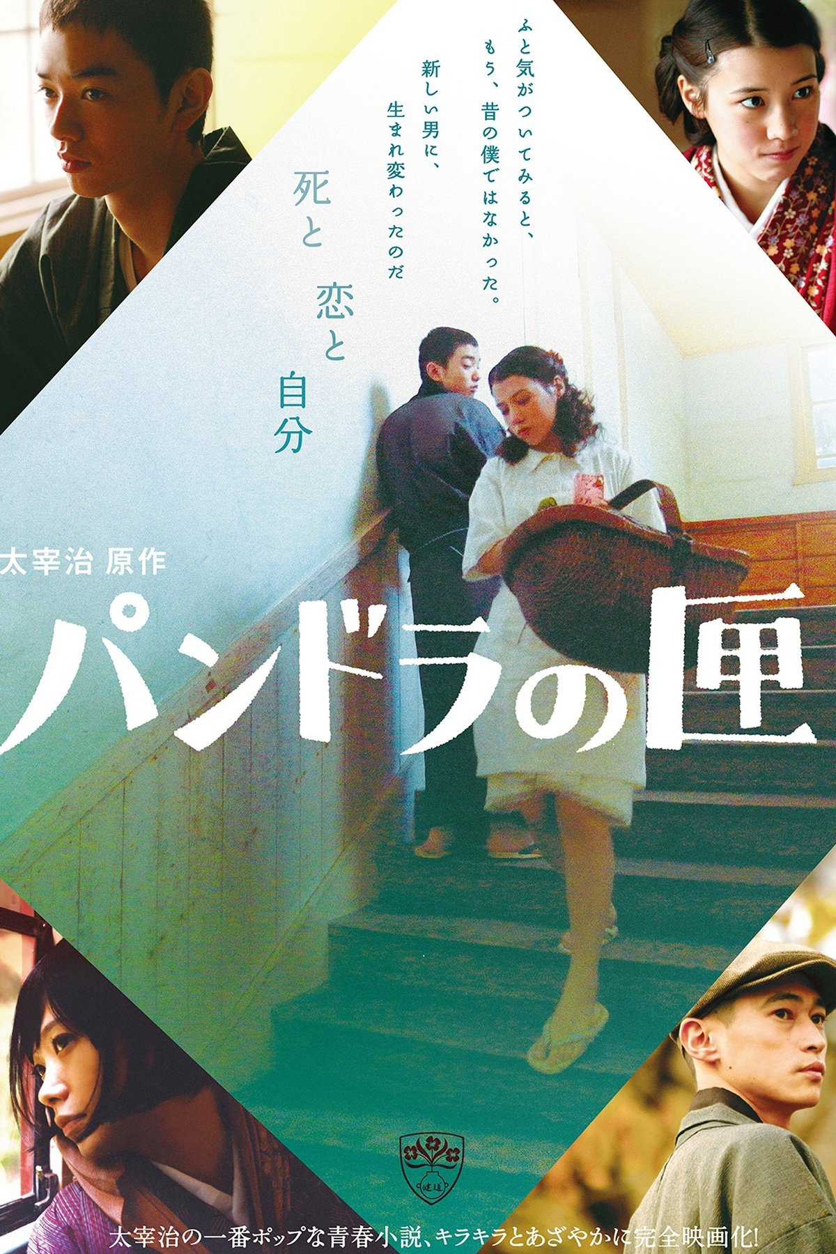 Pandora's Box poster
