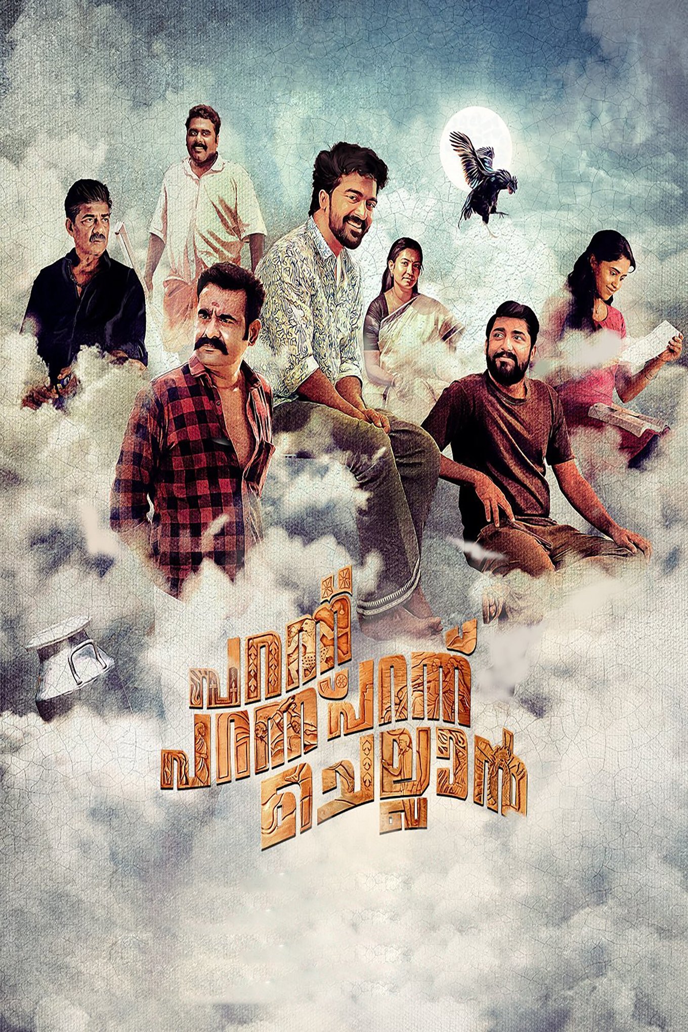 Parannu Parannu Parannu Chellan poster