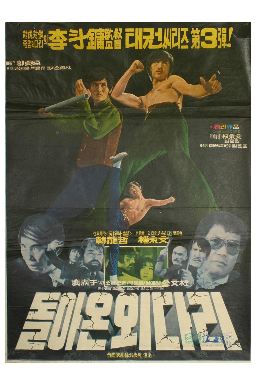 Returned a Single-Legged Man poster