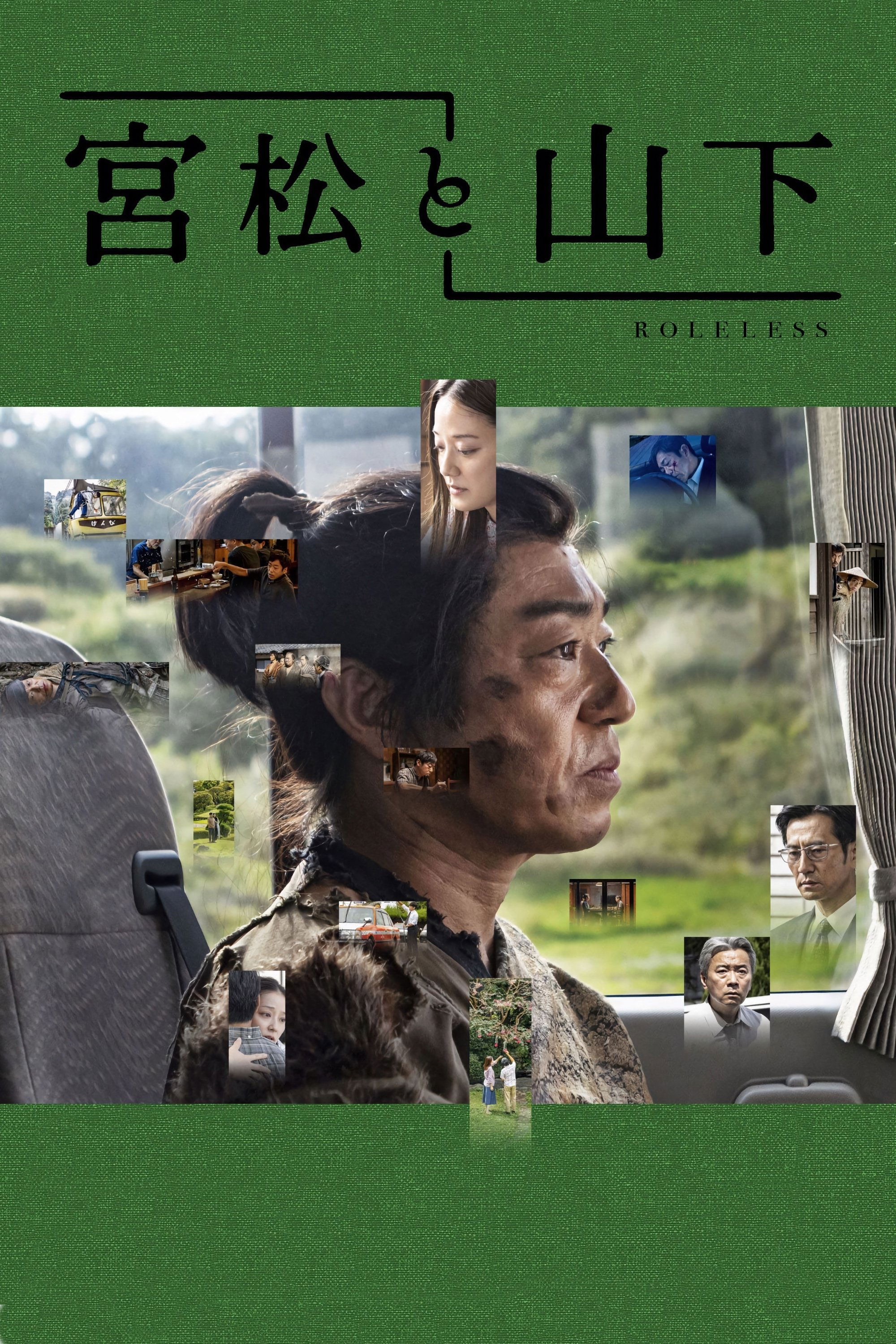 Roleless poster