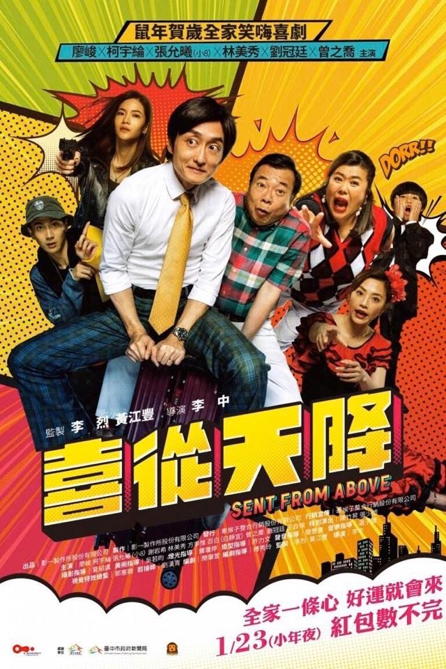 Sent From Above poster