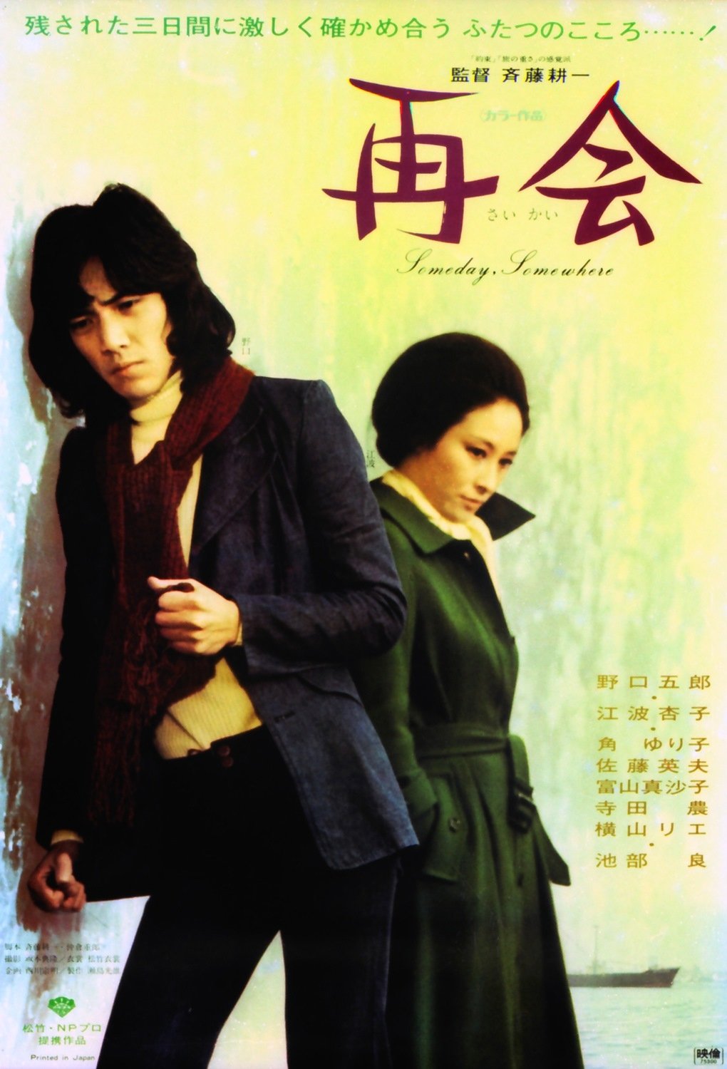 Someday, Somewhere poster