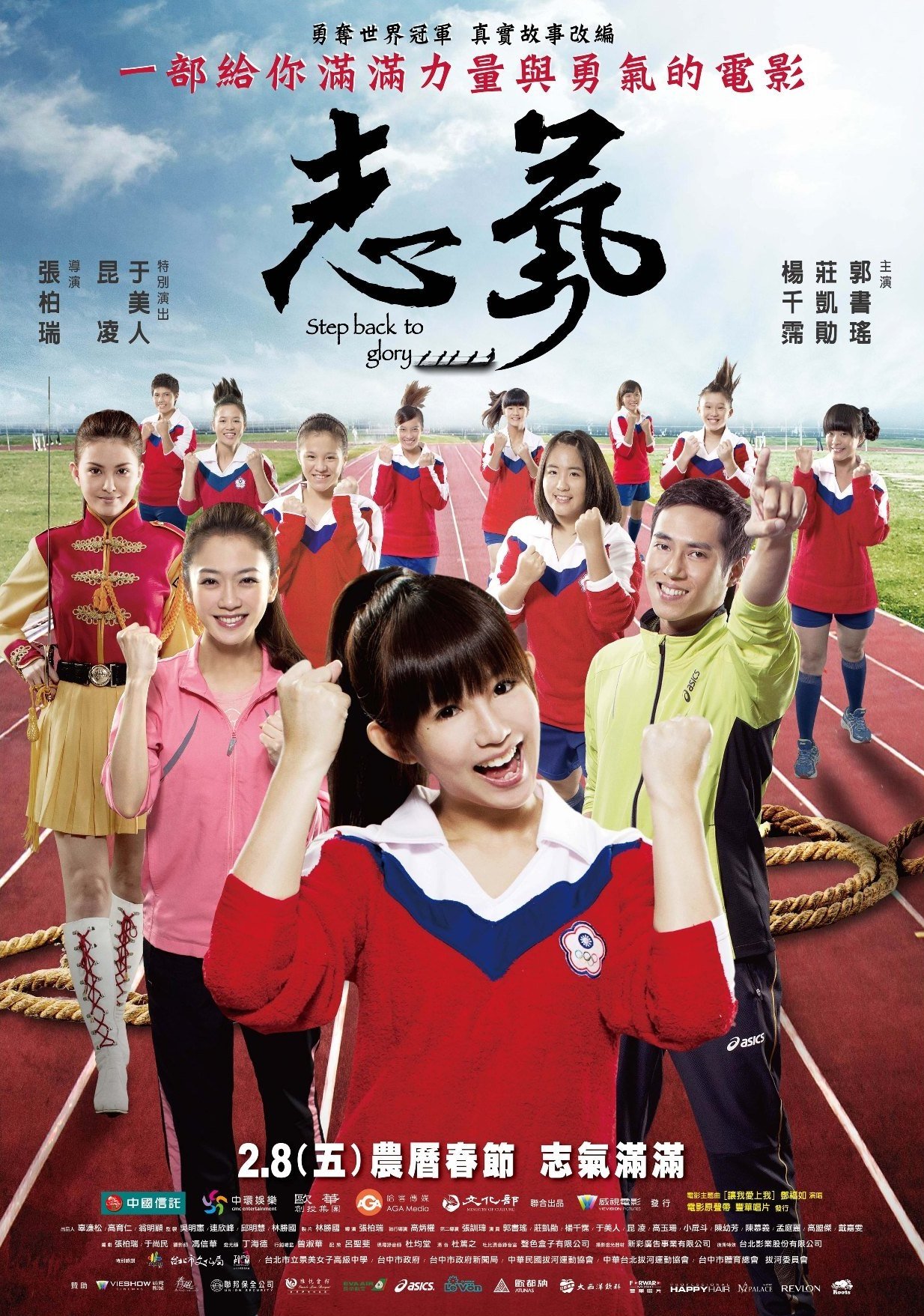Step Back to Glory poster