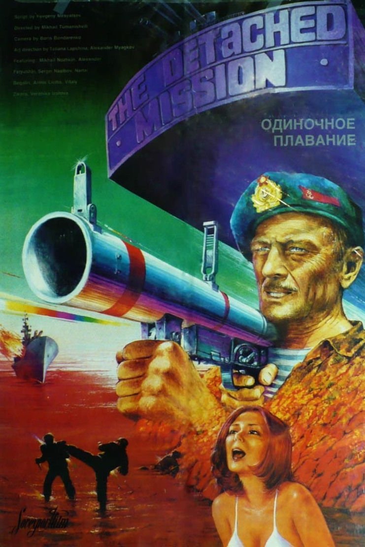 The Detached Mission poster