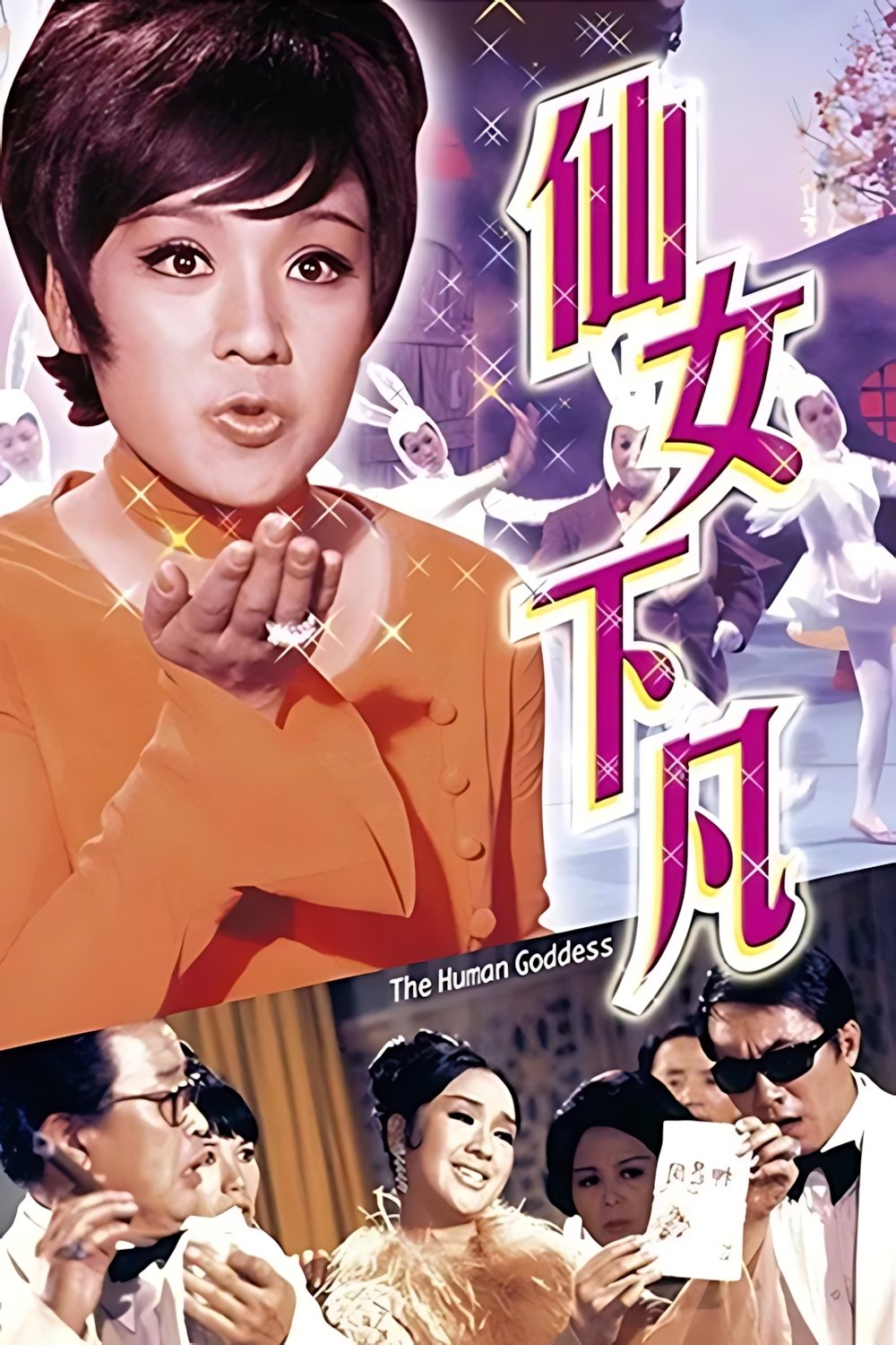The Human Goddess poster