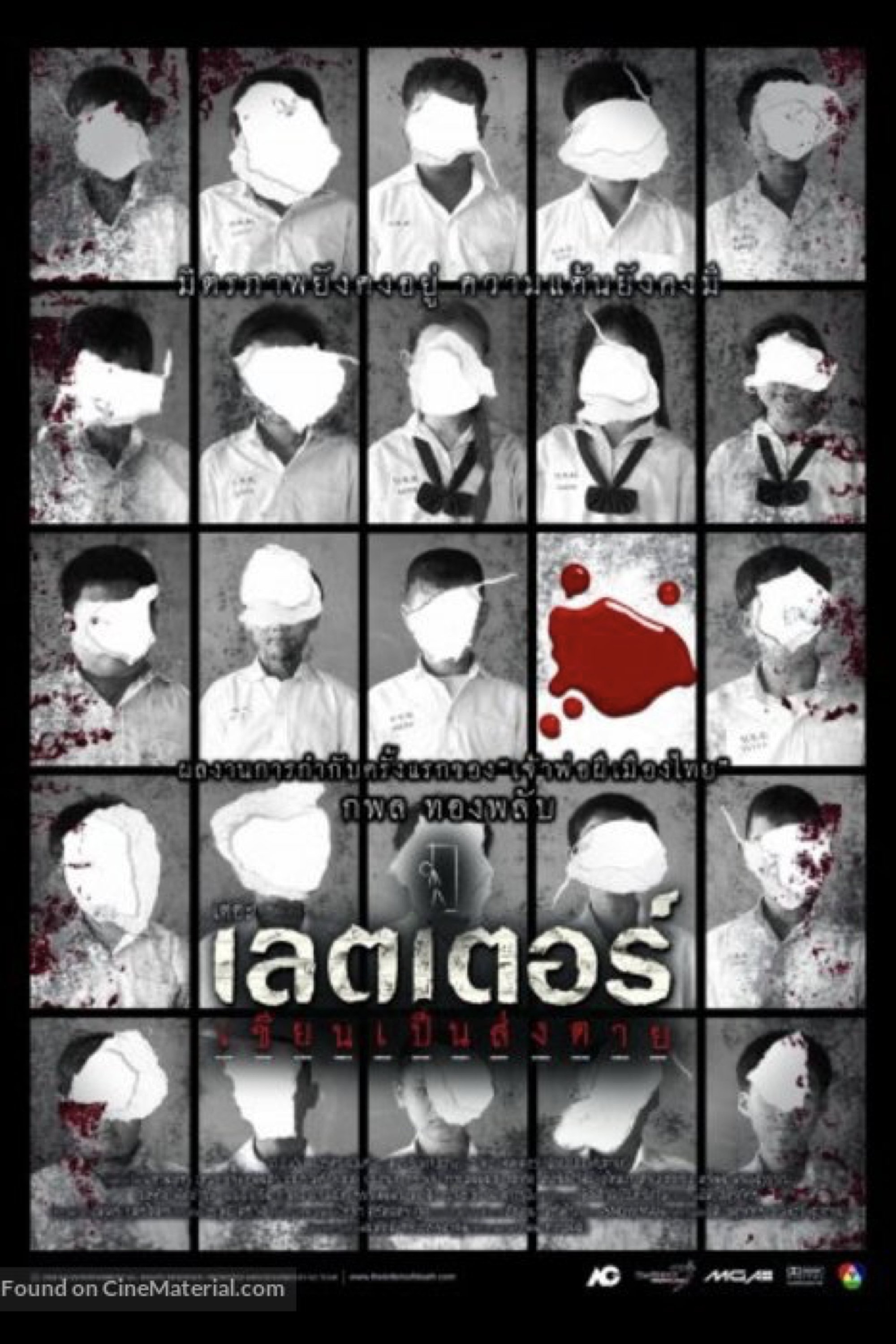 The Letters of Death poster