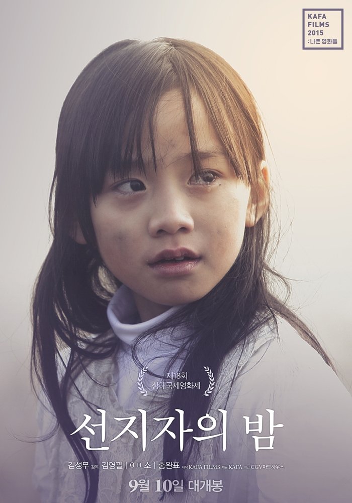 The Night of the Prophet poster