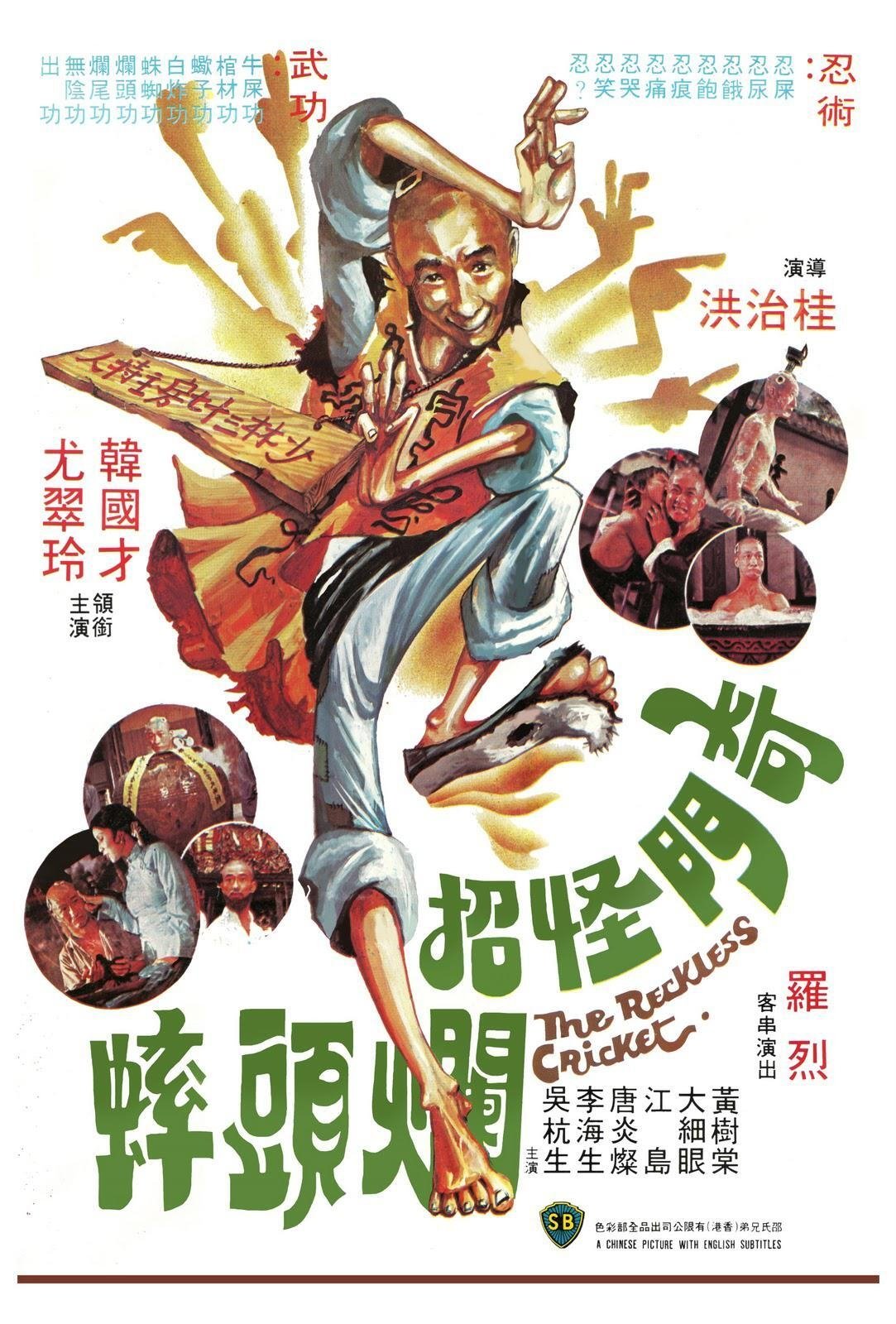 The Reckless Cricket poster