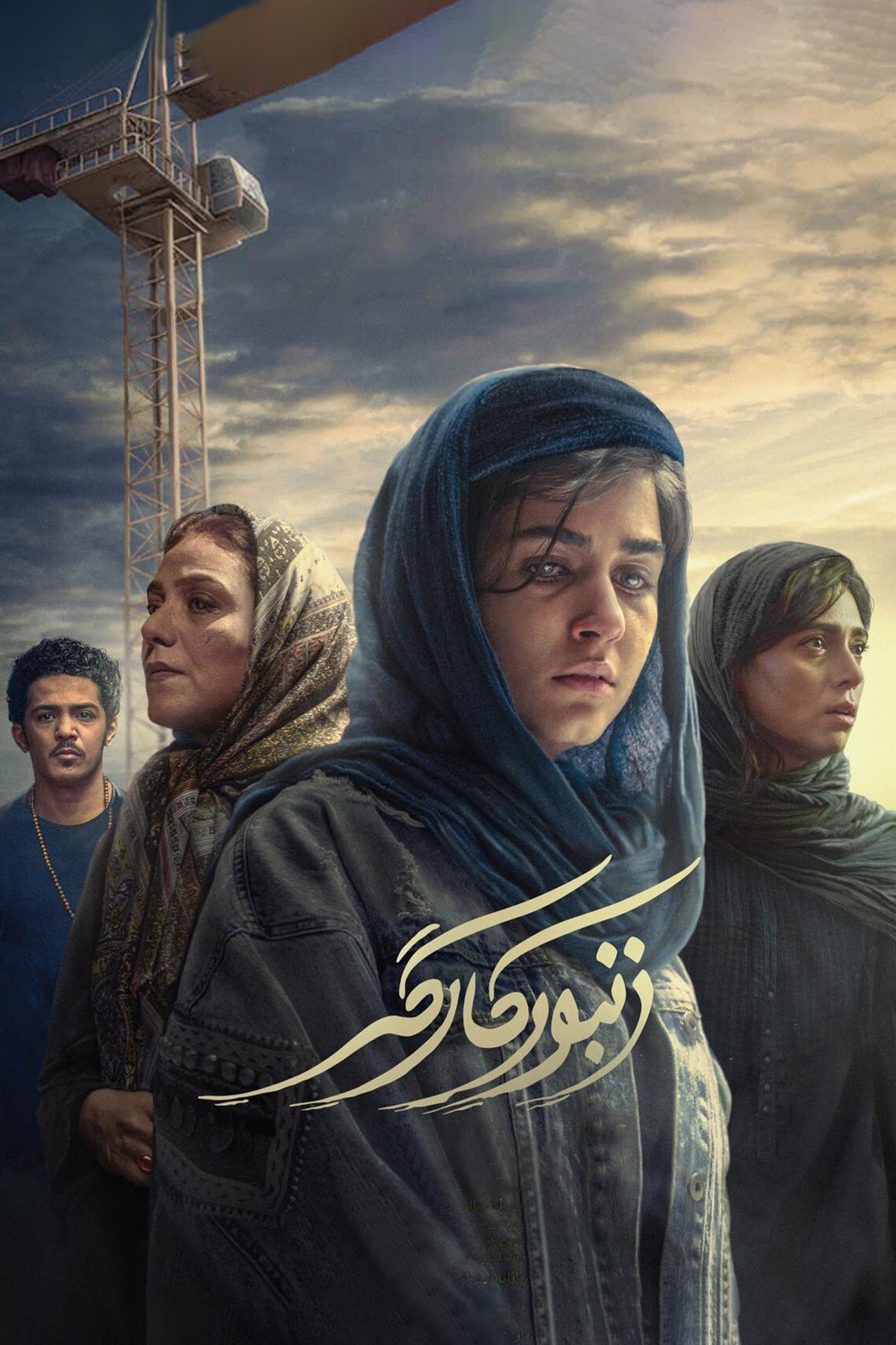 The Worker Bee poster