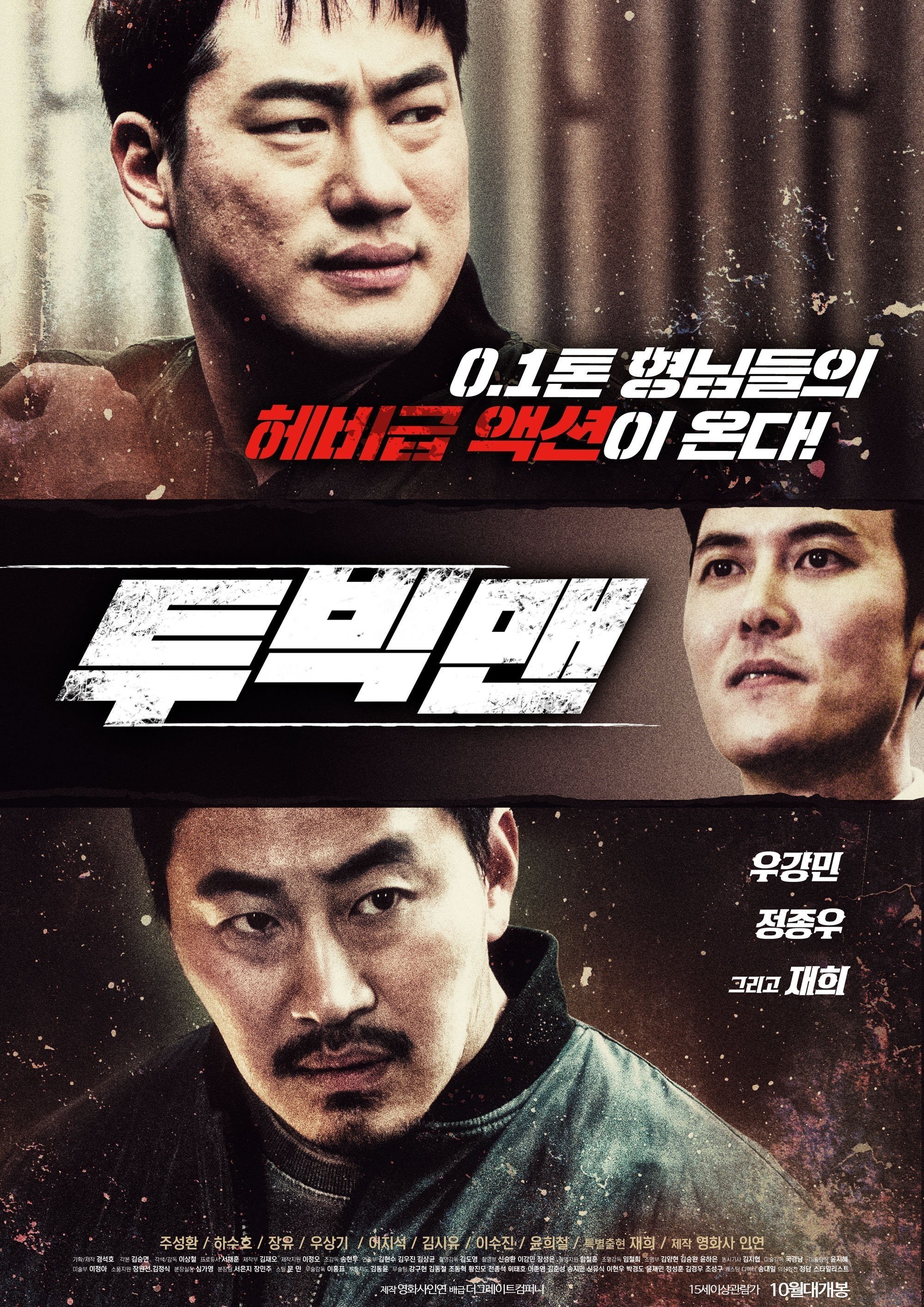 Two Big Men poster