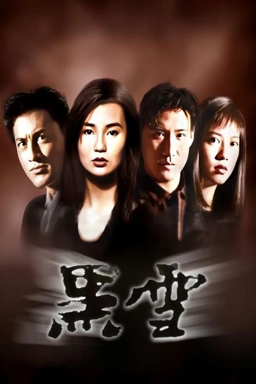 Will of Iron poster