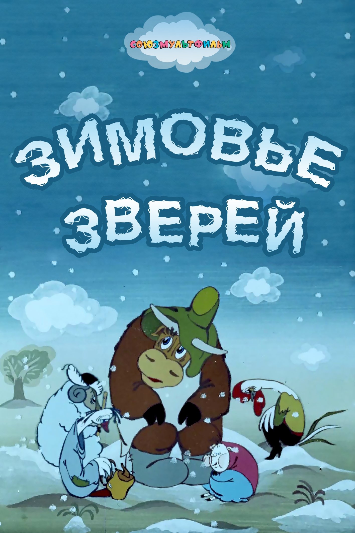 Winter Quarters of Animals poster