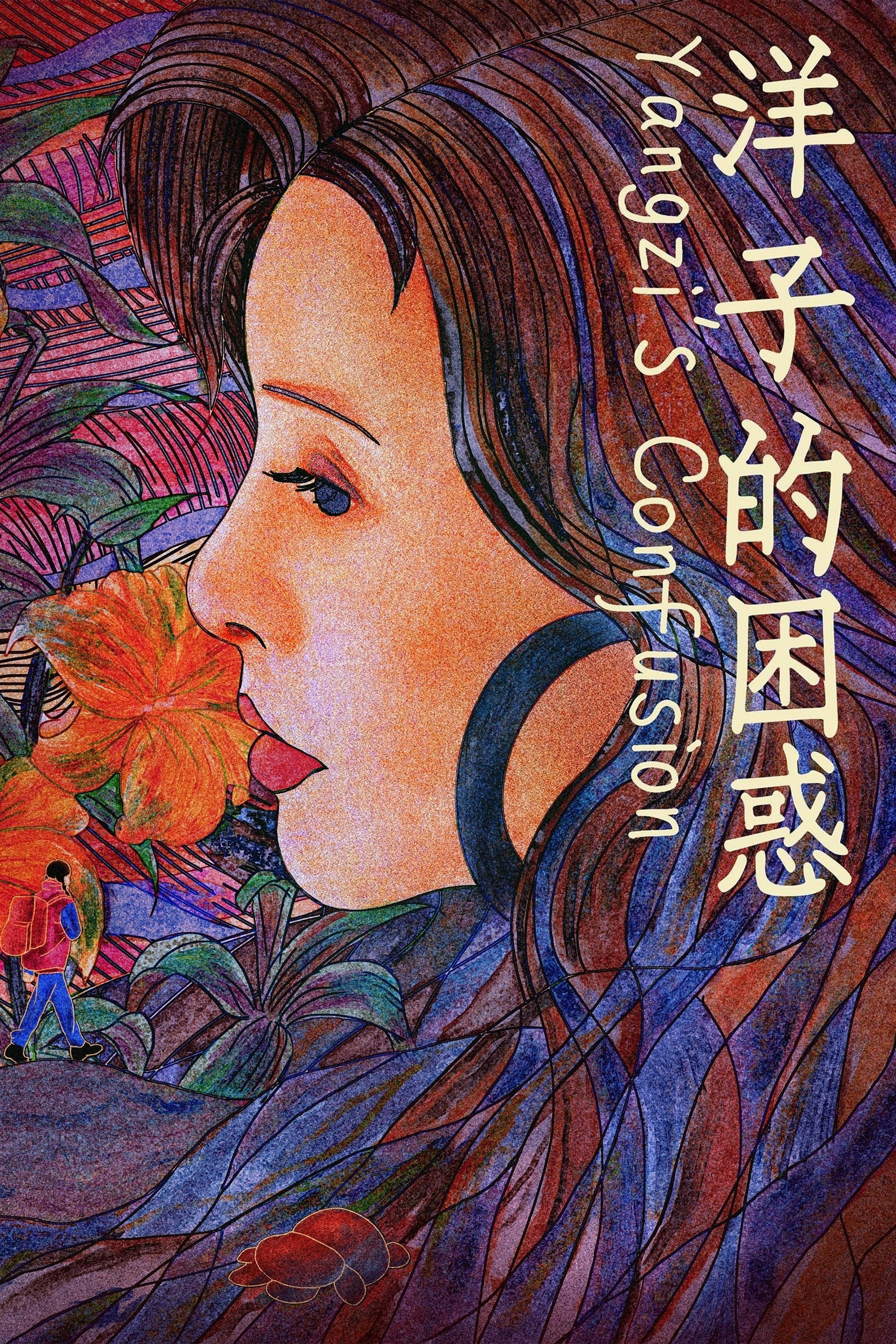 Yangzi's Confusion poster
